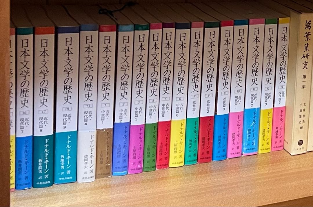 日本文学の歴史　全18巻　中央公論社　ドナルド・キーン