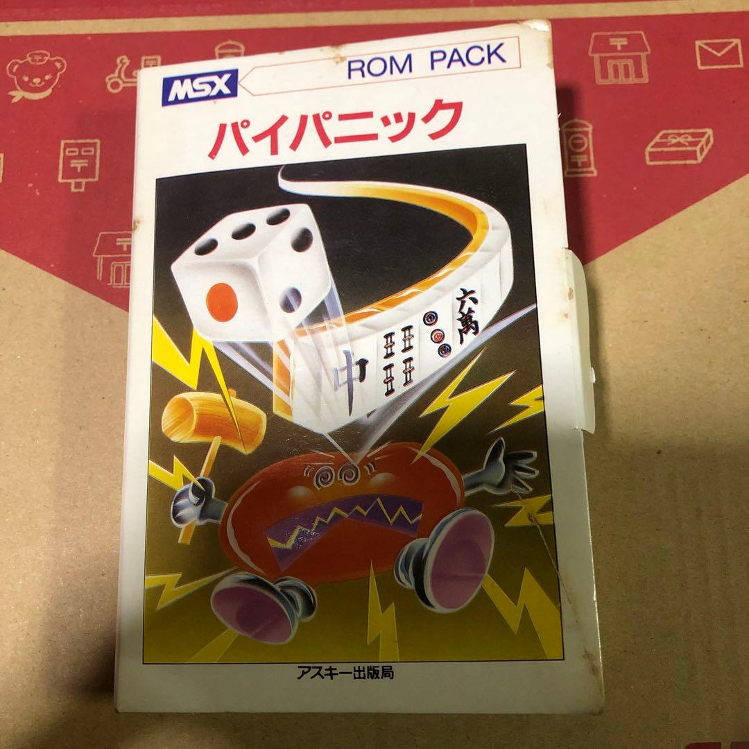 msx パイパニック　袋に入ったまま