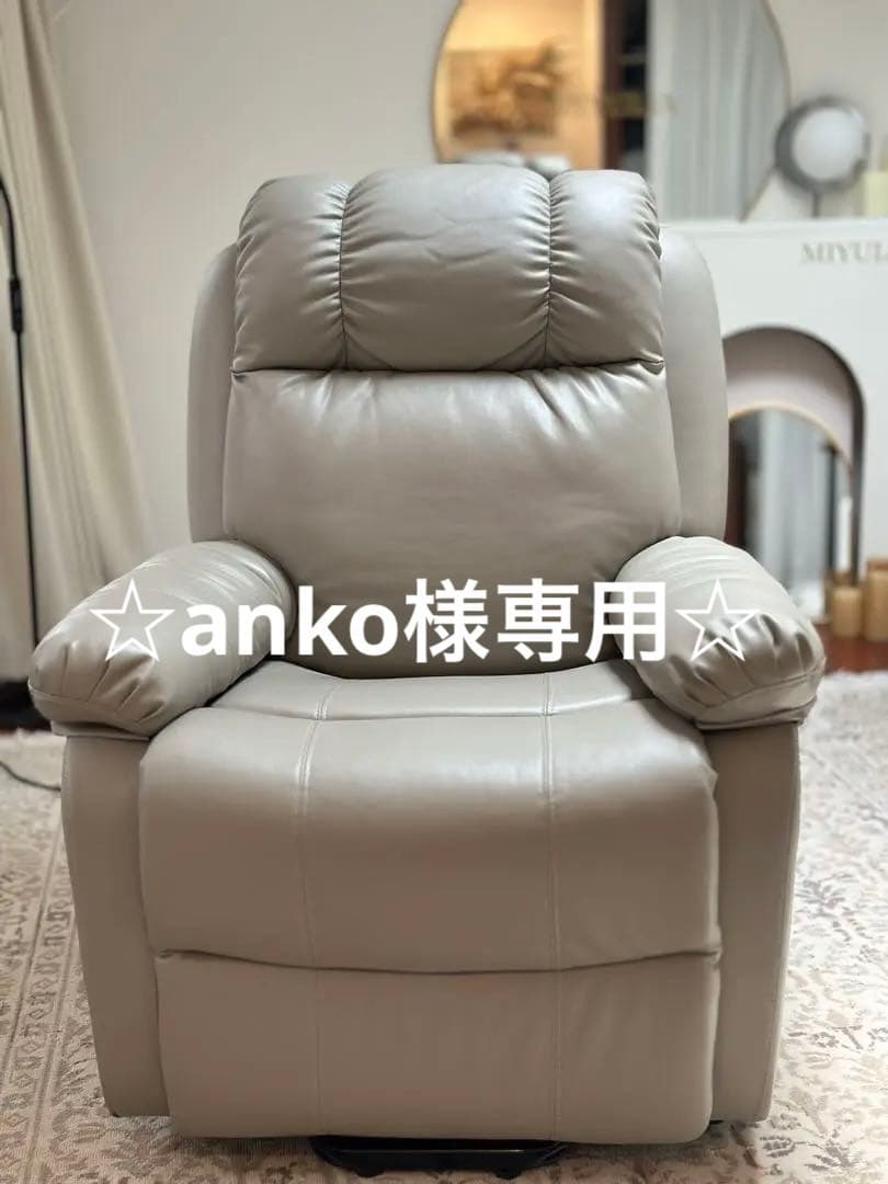☆anko☆電動リクライニングチェア/シフォンジュニア/グレージュ