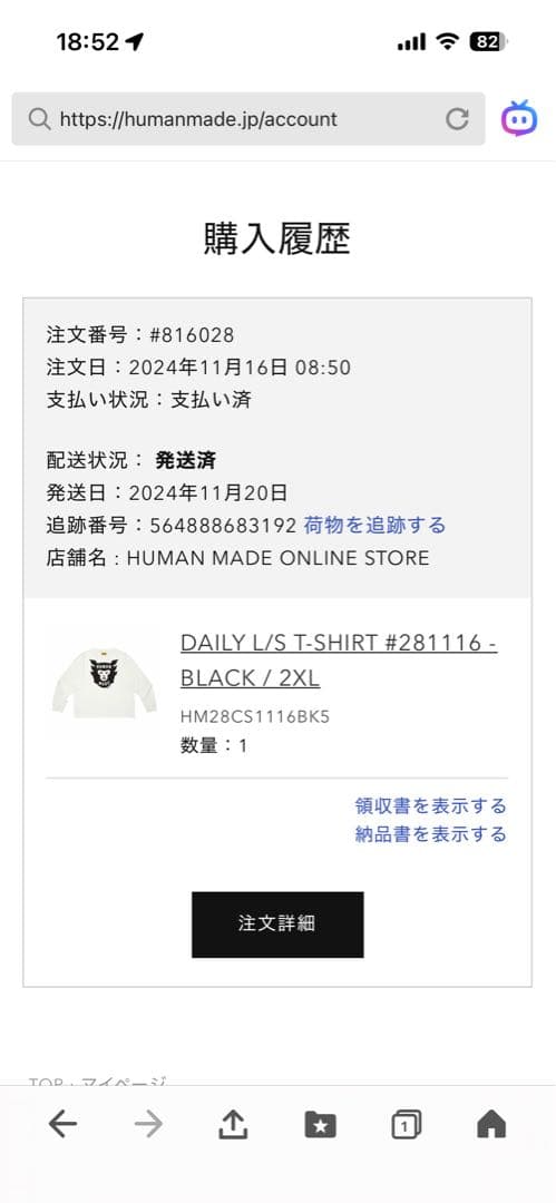 トップス HUMAN MADE DAILY L/S TSHIRT 2XL 24.11.16