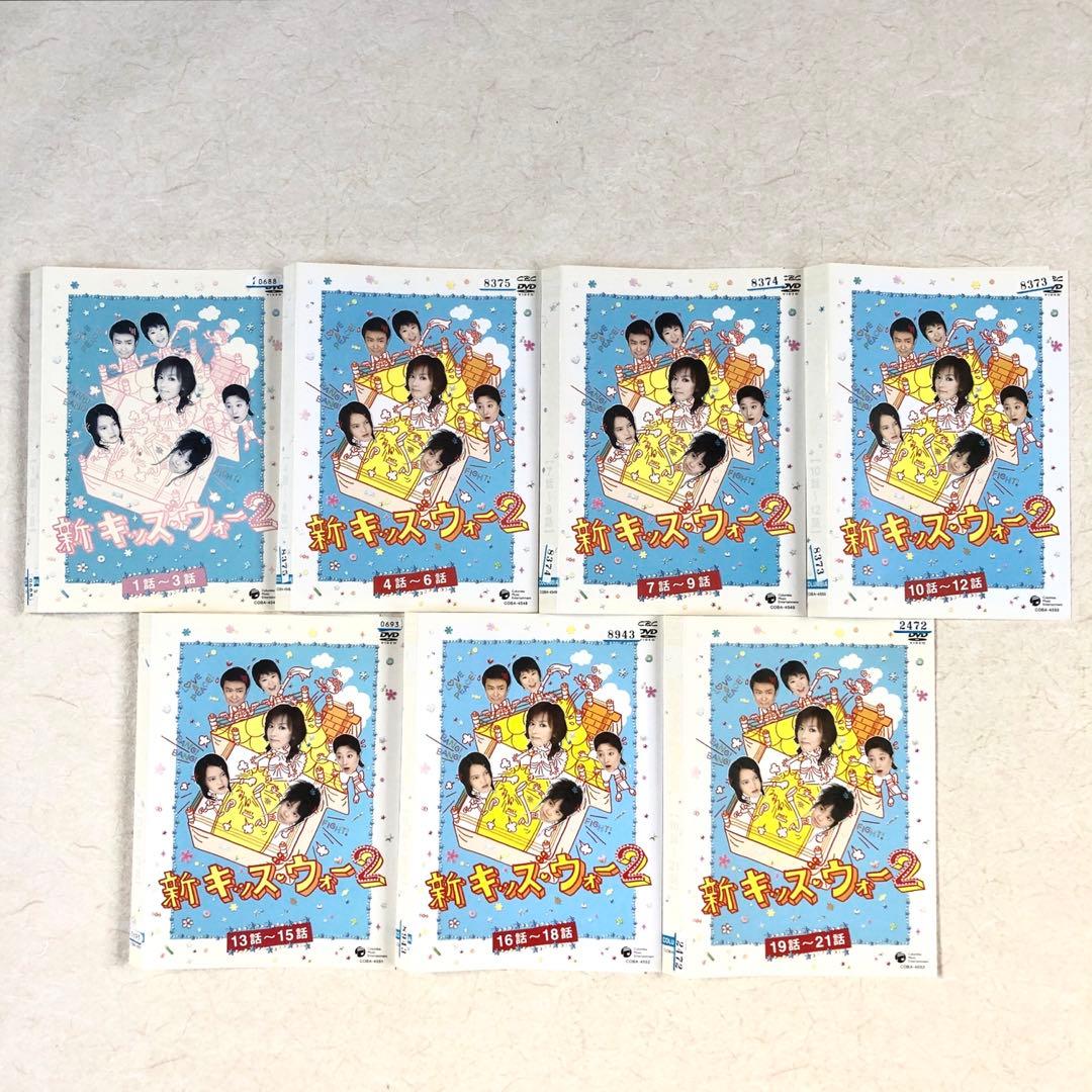 新キッズ・ウォー2 全15巻 DVDレンタル落ち