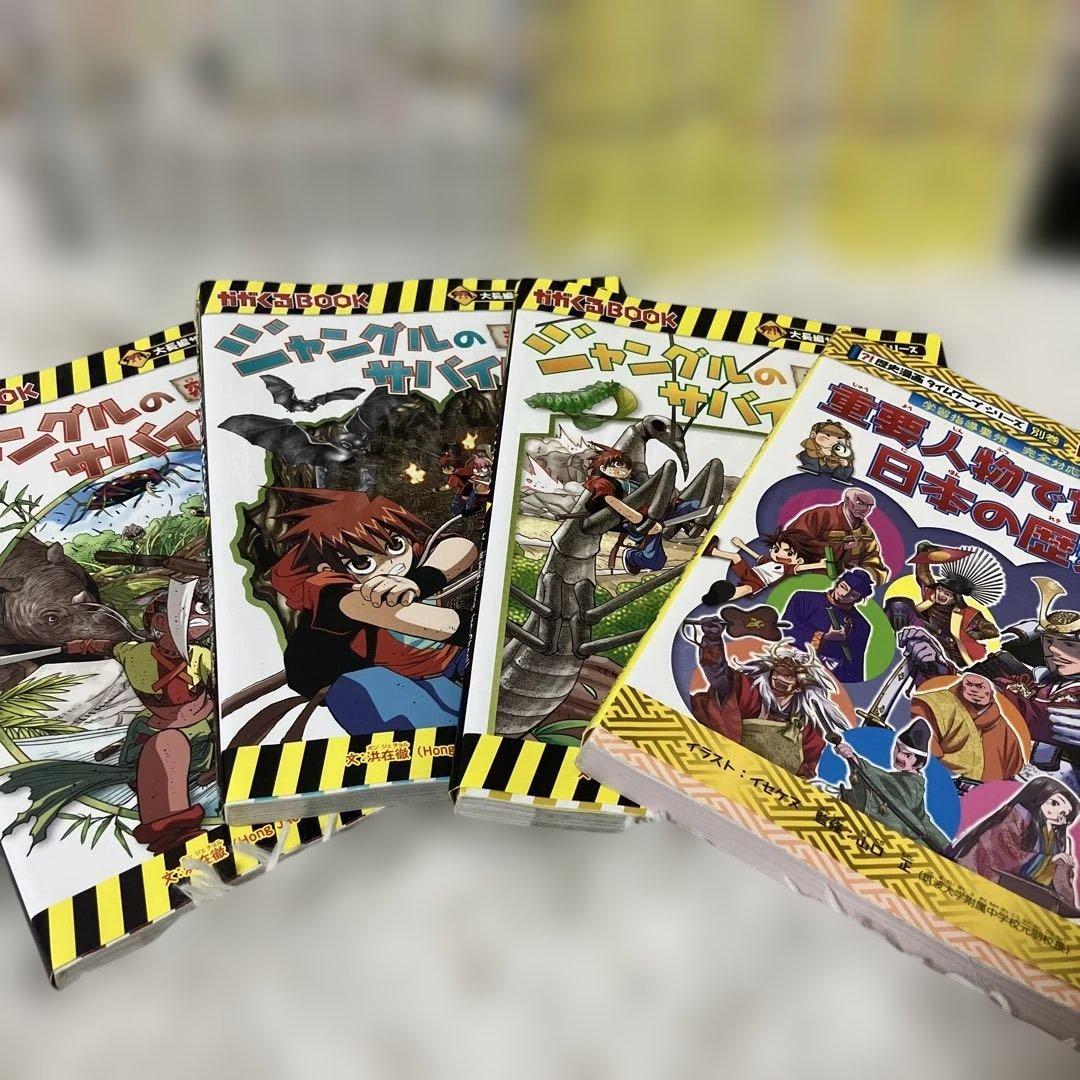 科学漫画サバイバルシリーズ　セット　かがくるBOOKシリーズ　歴史漫画　大量