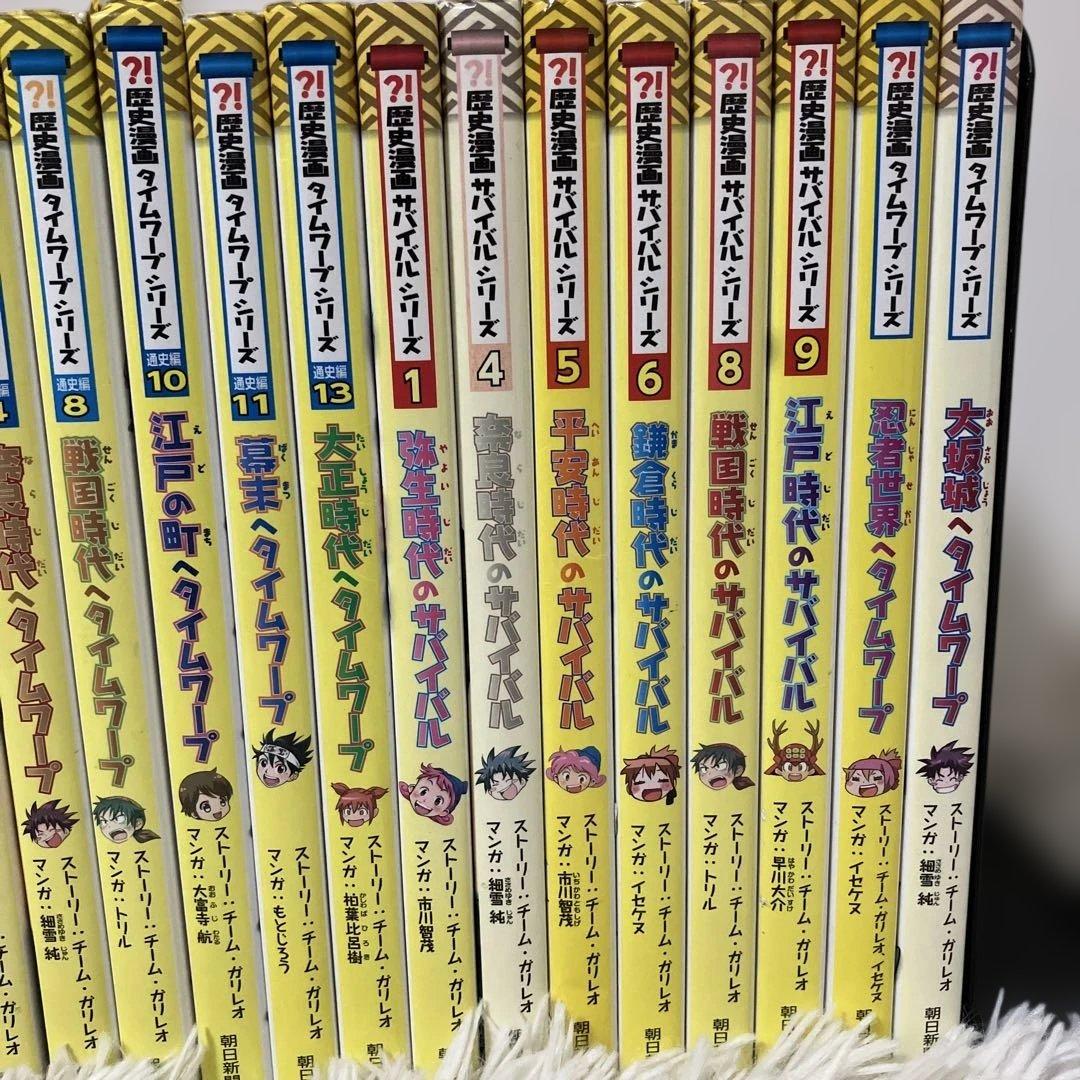 科学漫画サバイバルシリーズ　セット　かがくるBOOKシリーズ　歴史漫画　大量
