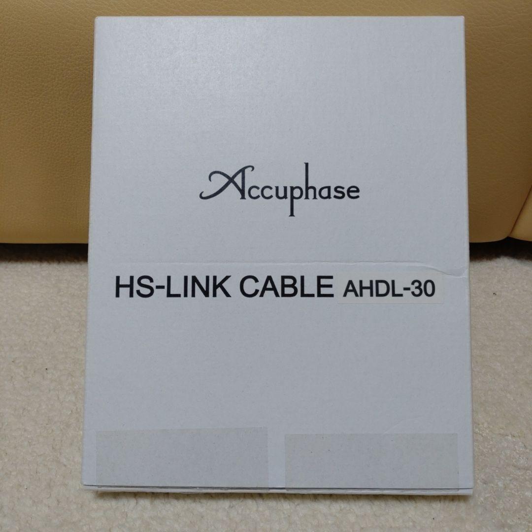 Accuphase HS-LINKケーブル ３m AHDL-30