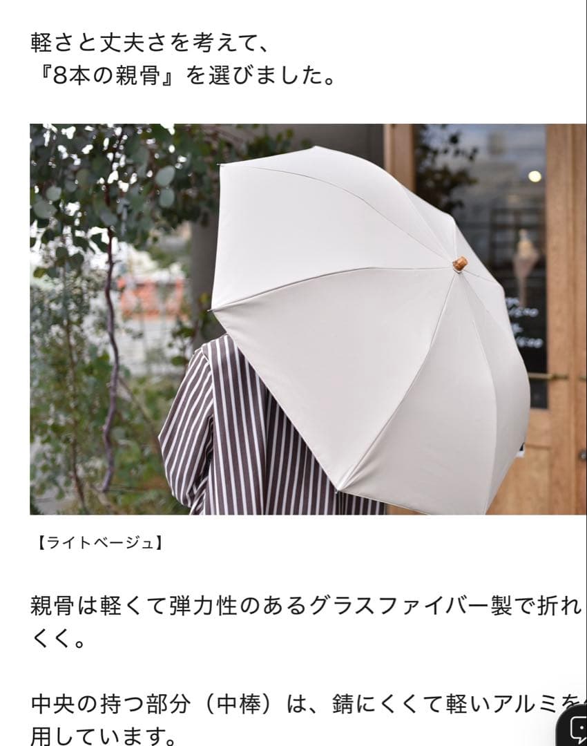 新品未使用　OUR 完全遮光100％折りたたみ傘（晴雨兼用ライトベージュ