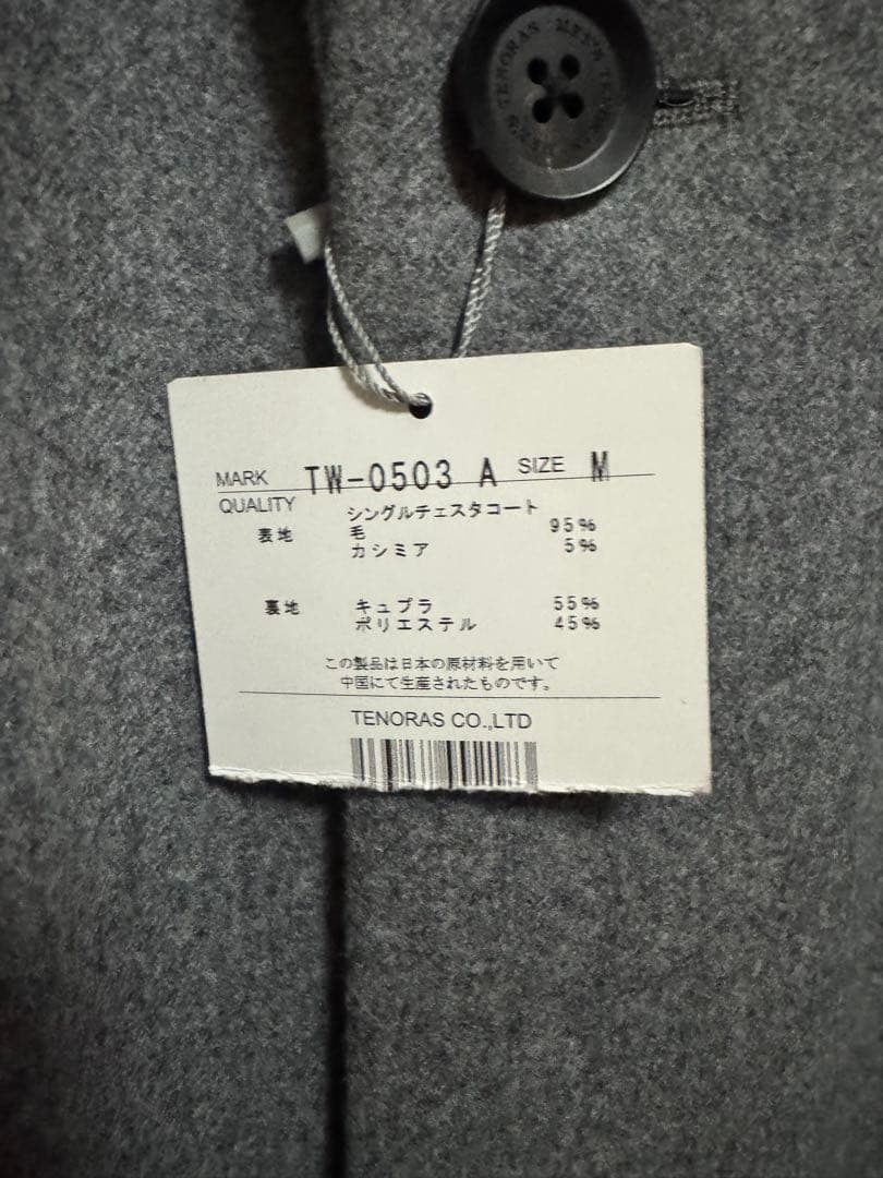 【新品未使用】MEN’S TENORAS ロングチェスターコート カシミヤ混