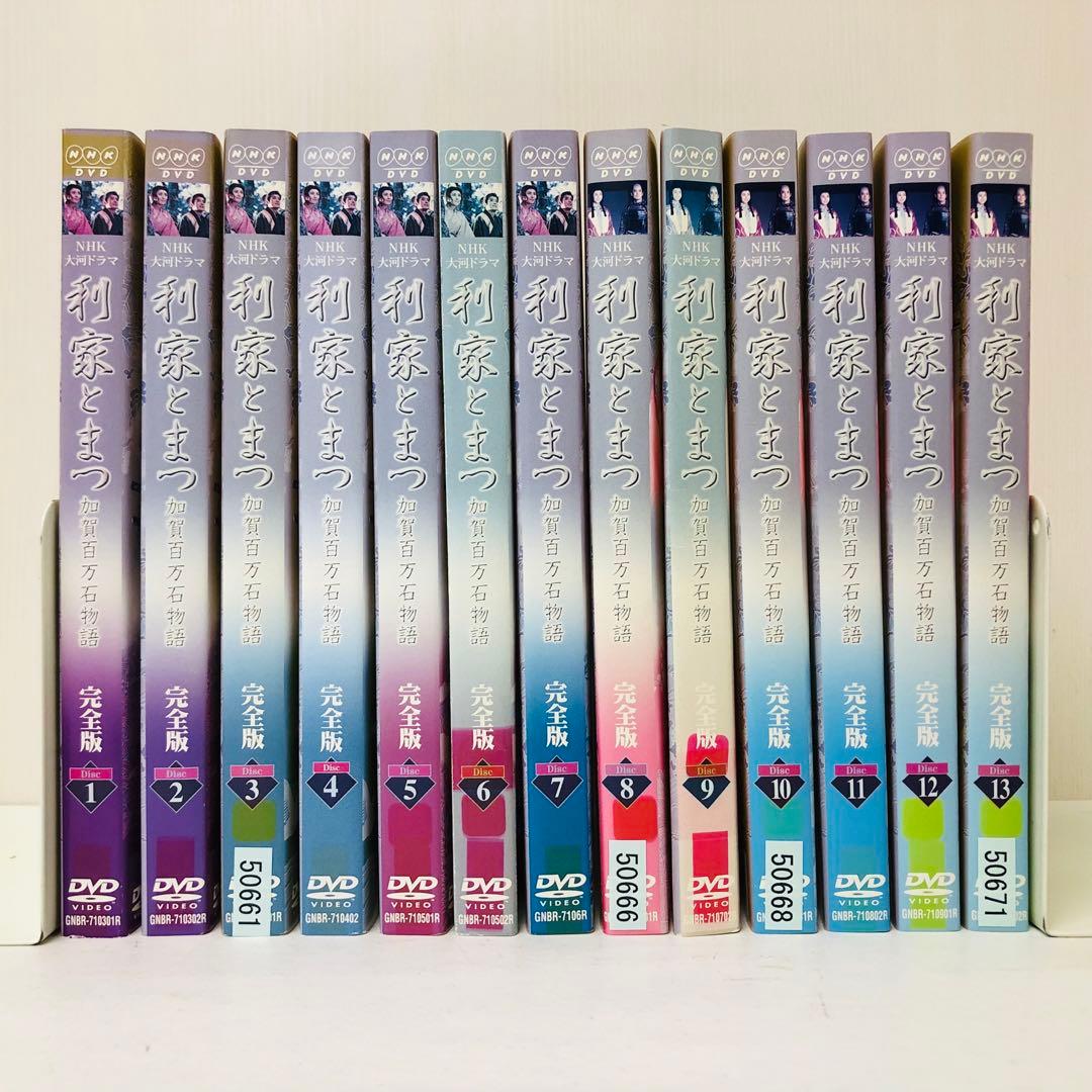大河ドラマ　利家とまつ 加賀百万石物語 完全版　DVD全巻セット　全13巻