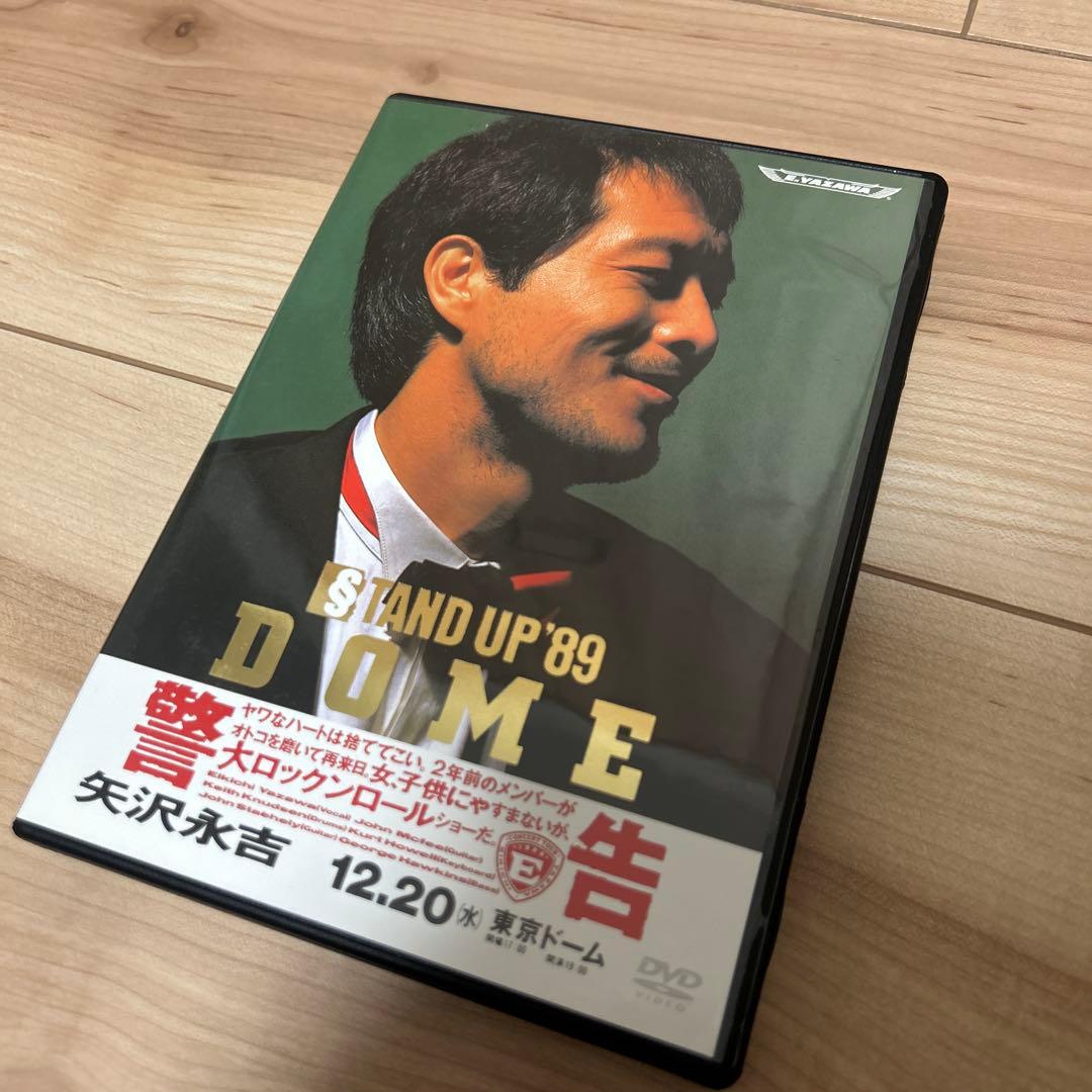 DVD 矢沢永吉/STAND UP’89 DOME