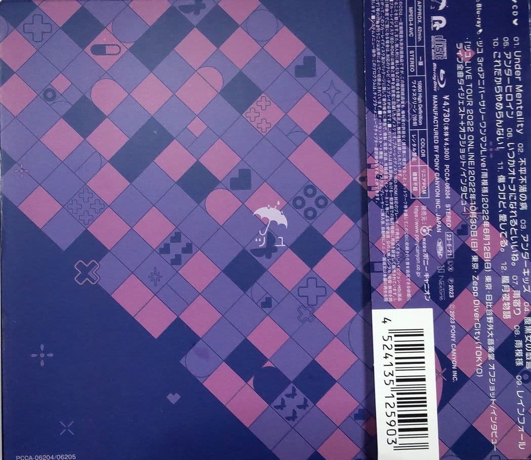 ツユ　CD+Blu-ray アンダーメンタリティ　初回限定盤