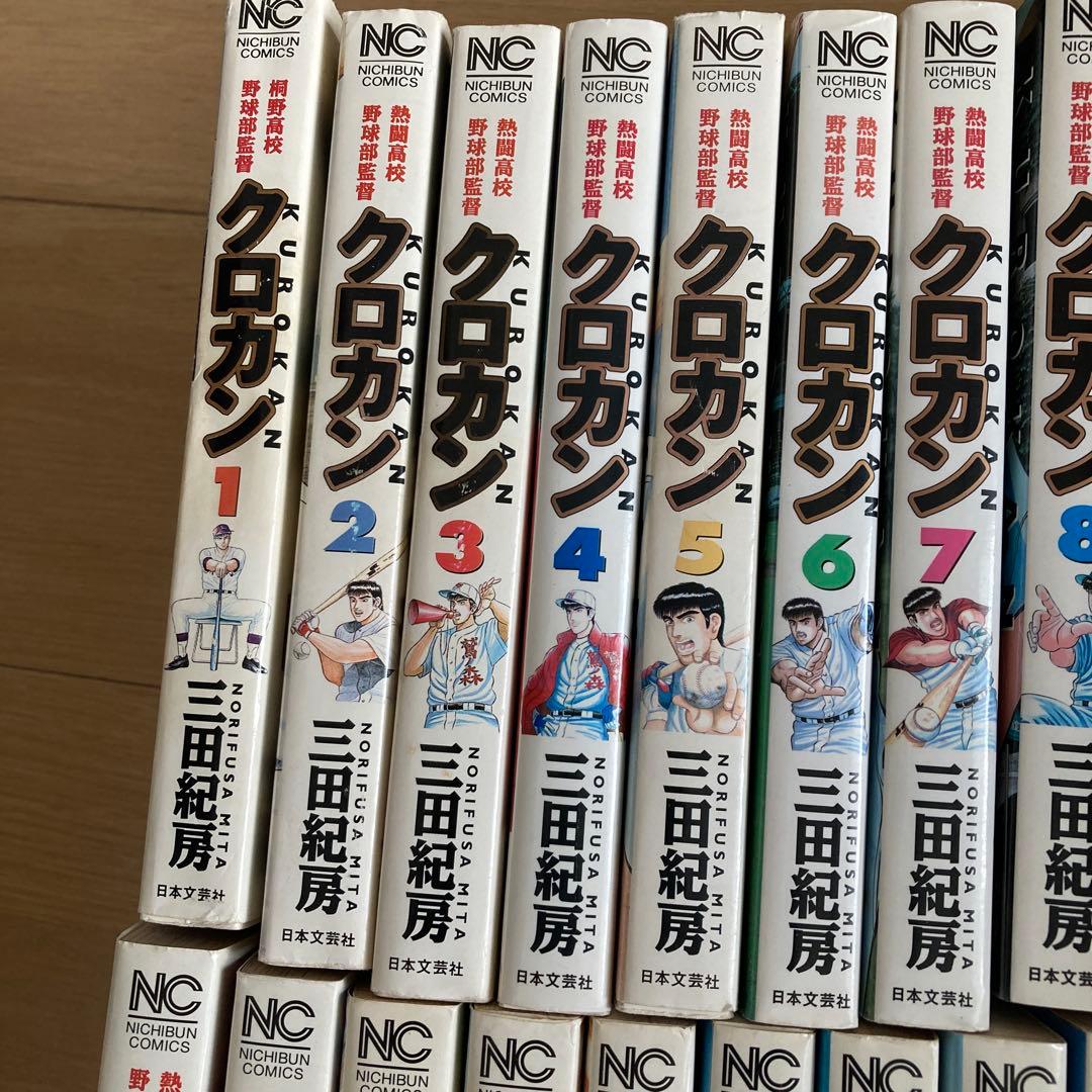 【全巻セット】クロカン 桐野高校野球部監督 1〜27巻