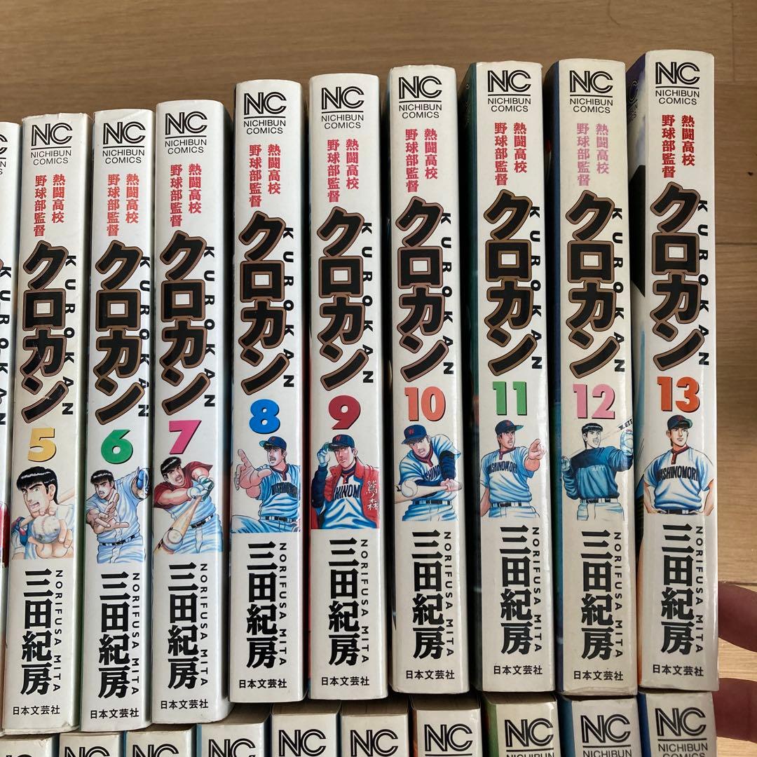 【全巻セット】クロカン 桐野高校野球部監督 1〜27巻