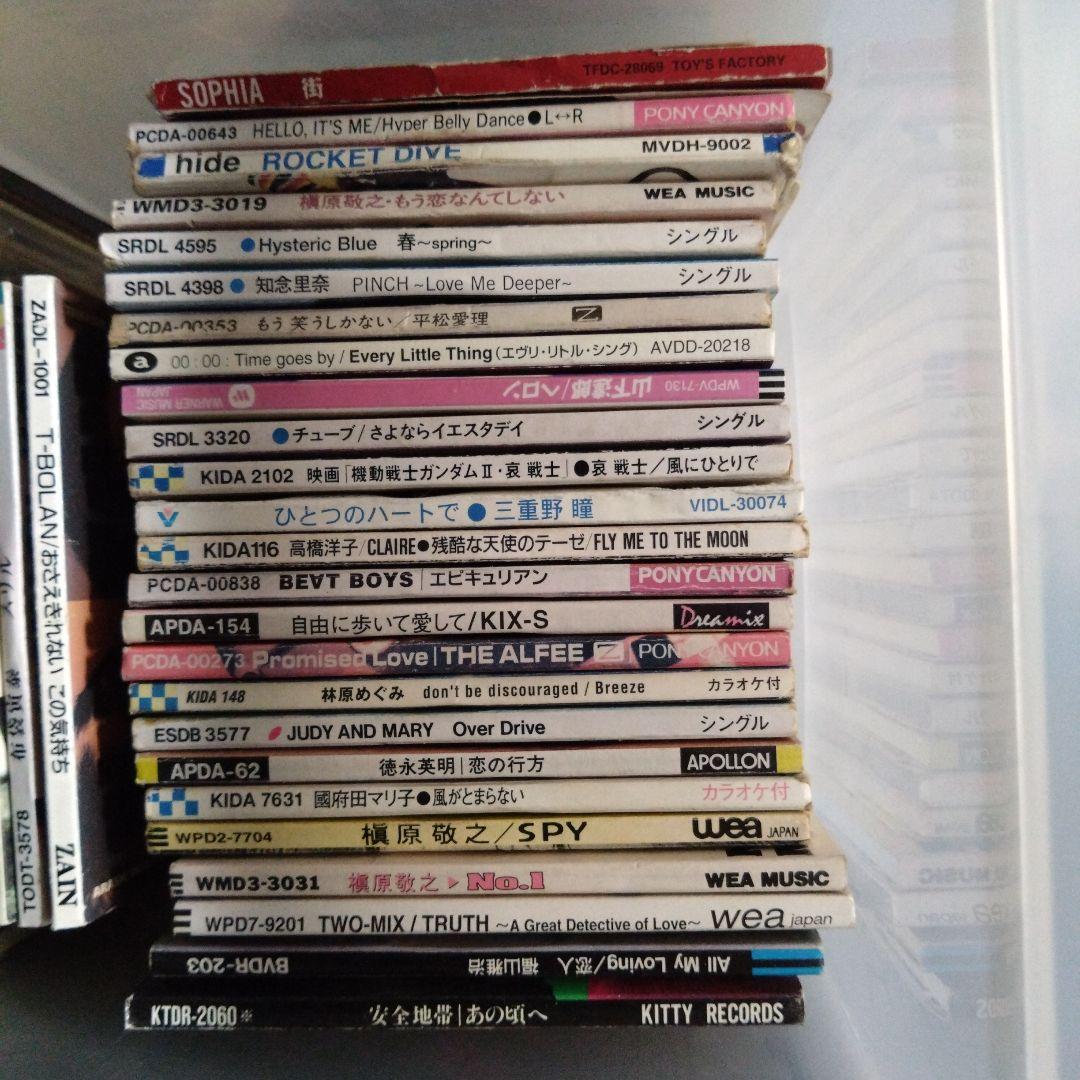 CDシングル（8cm）106枚