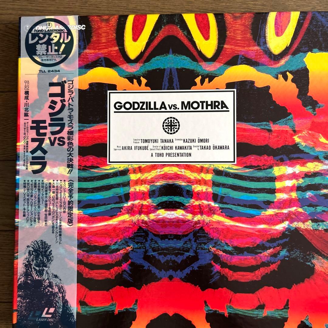 LDBOX ゴジラ　VS モスラ　限定版