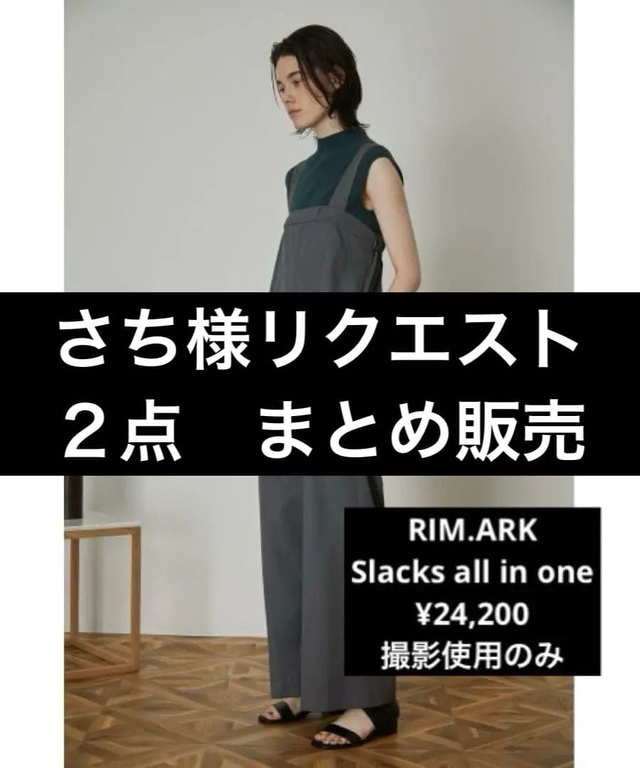 RIM.ARK Slacks all in one ¥24,200