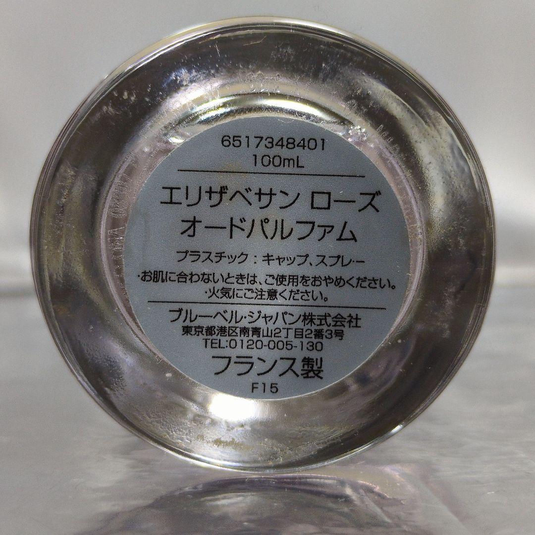 【ペンハリガン】エリザベサン ローズ オードパルファム 100ml