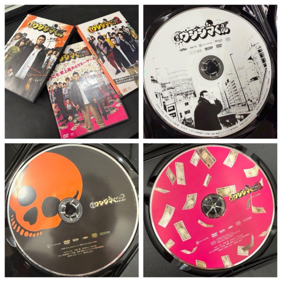 闇金ウシジマくん コンプリート DVD15枚セット 実写版 中古