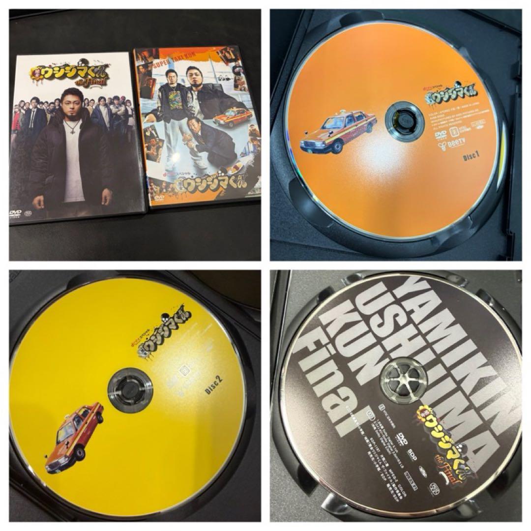 闇金ウシジマくん コンプリート DVD15枚セット 実写版 中古