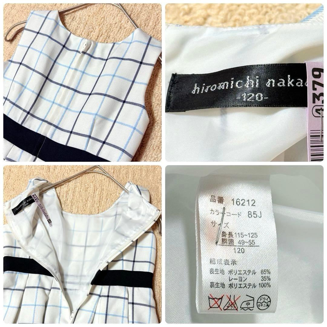 【美品】ヒロミチナカノ　女の子　120 ワンピーススーツ　フォーマル　入学　卒園