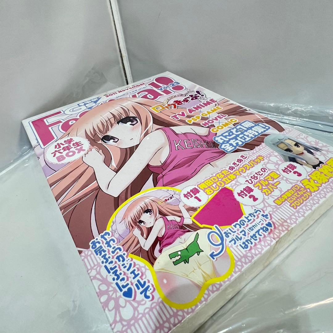 【未開封品】ロウきゅーぶ！電撃G's 小学六年生BOX