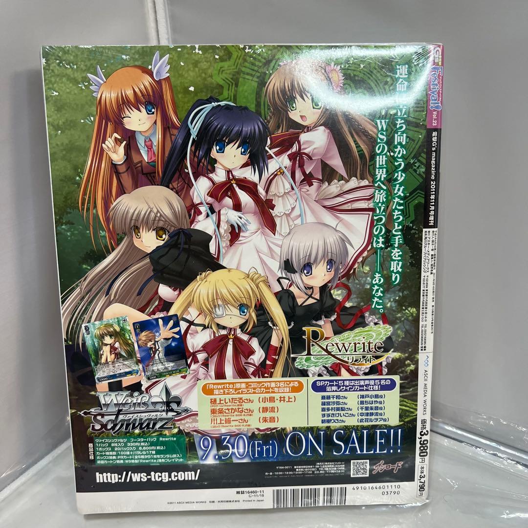 【未開封品】ロウきゅーぶ！電撃G's 小学六年生BOX