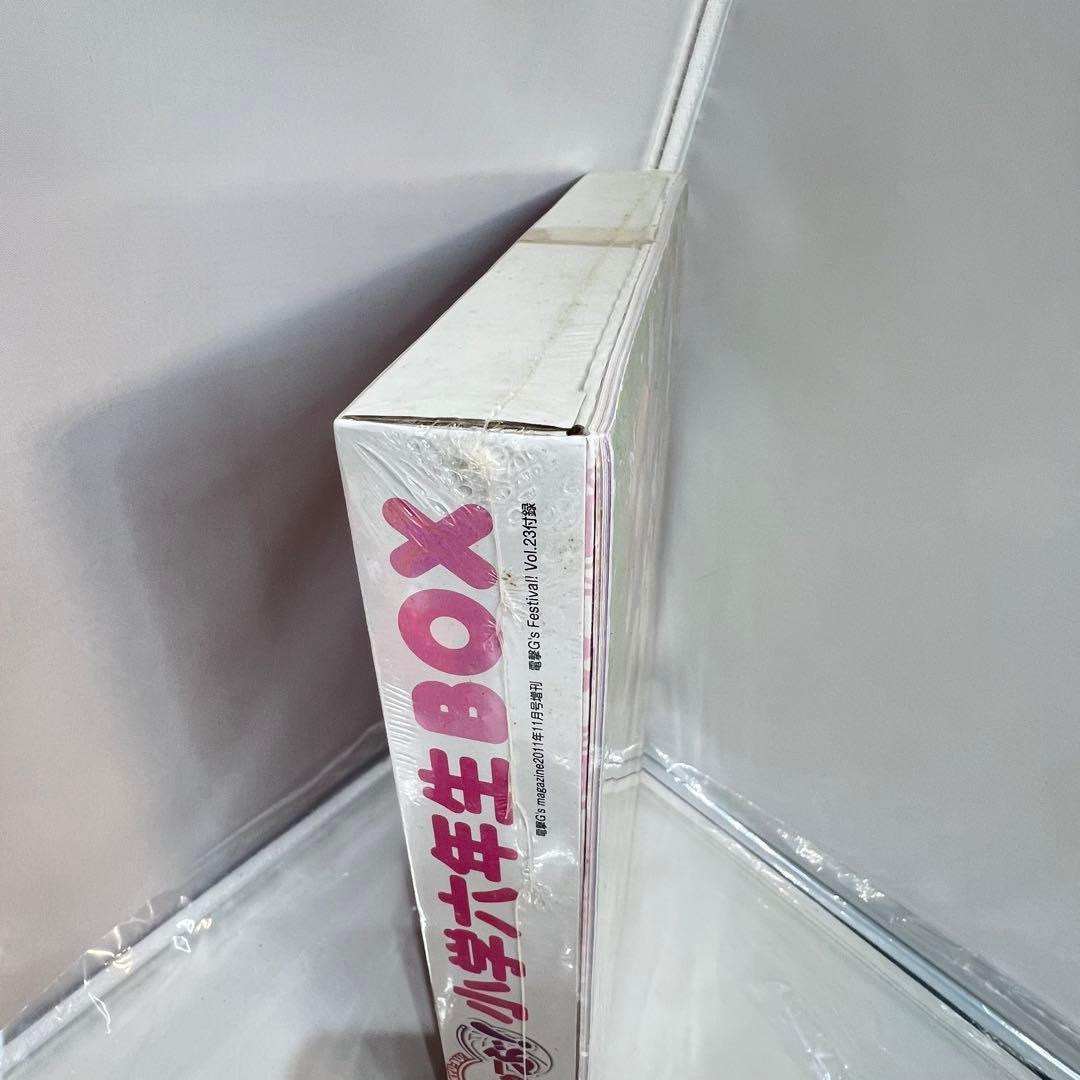 【未開封品】ロウきゅーぶ！電撃G's 小学六年生BOX