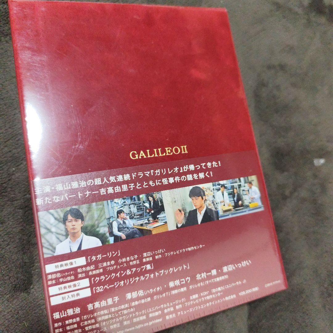 ガリレオⅡ Blu-ray BOX〈4枚組〉