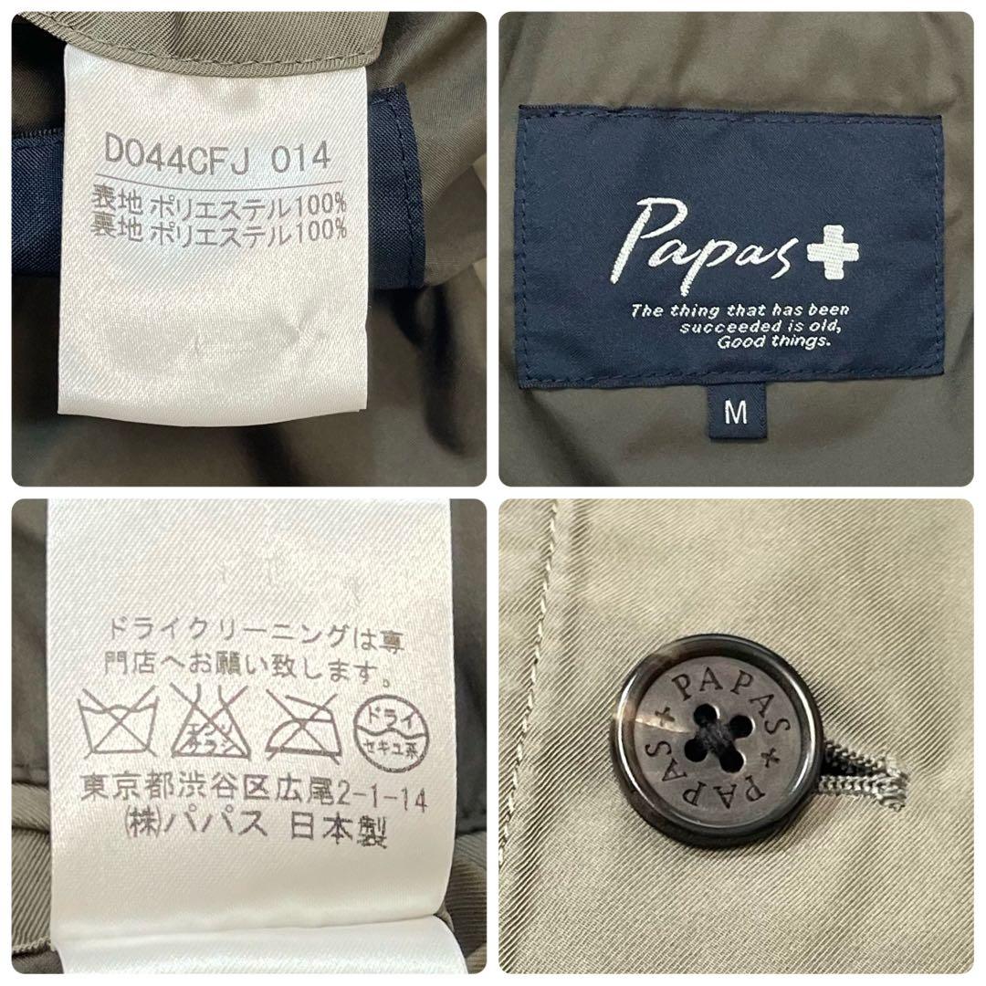 【美品】PAPAS+ パパスプラス テーラードジャケット トラベルジャケット