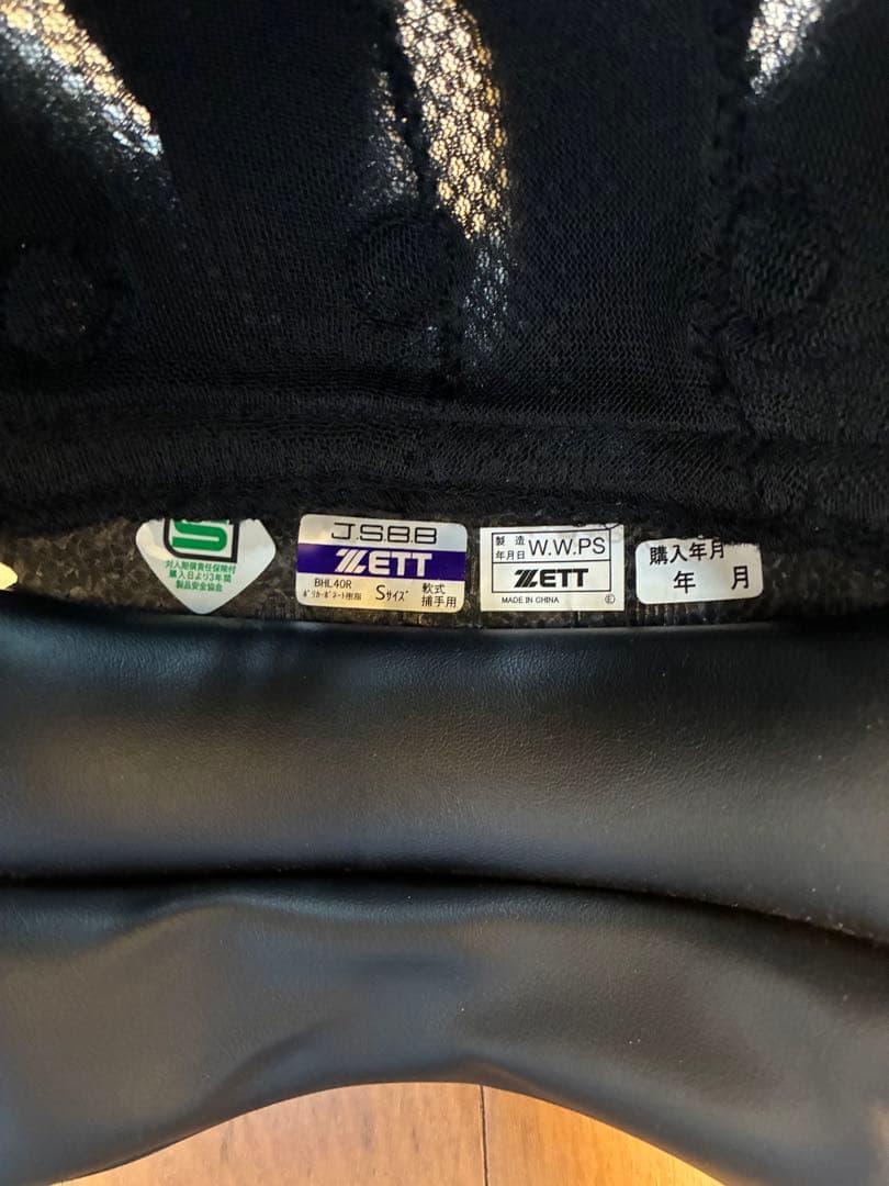 Mizuno 少年野球軟式　キャッチャー防具セット　ブラック