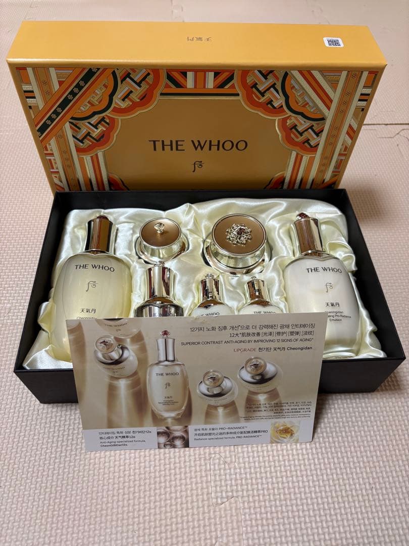 THE WHOO スキンケアトライアルセット