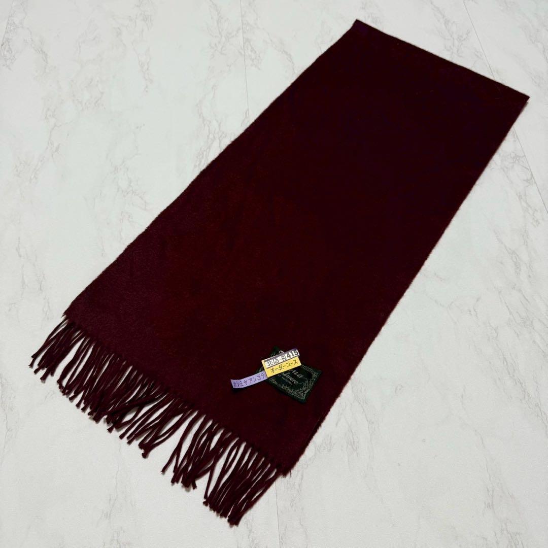 Vicuna Cashimere ビキューナ カシミヤ マフラー ボルドー