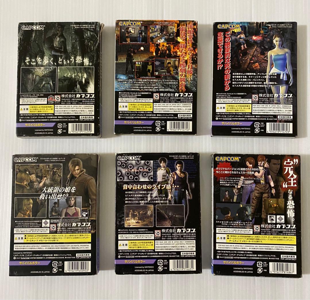 ニンテンドー ゲームキューブ  バイオハザード 他