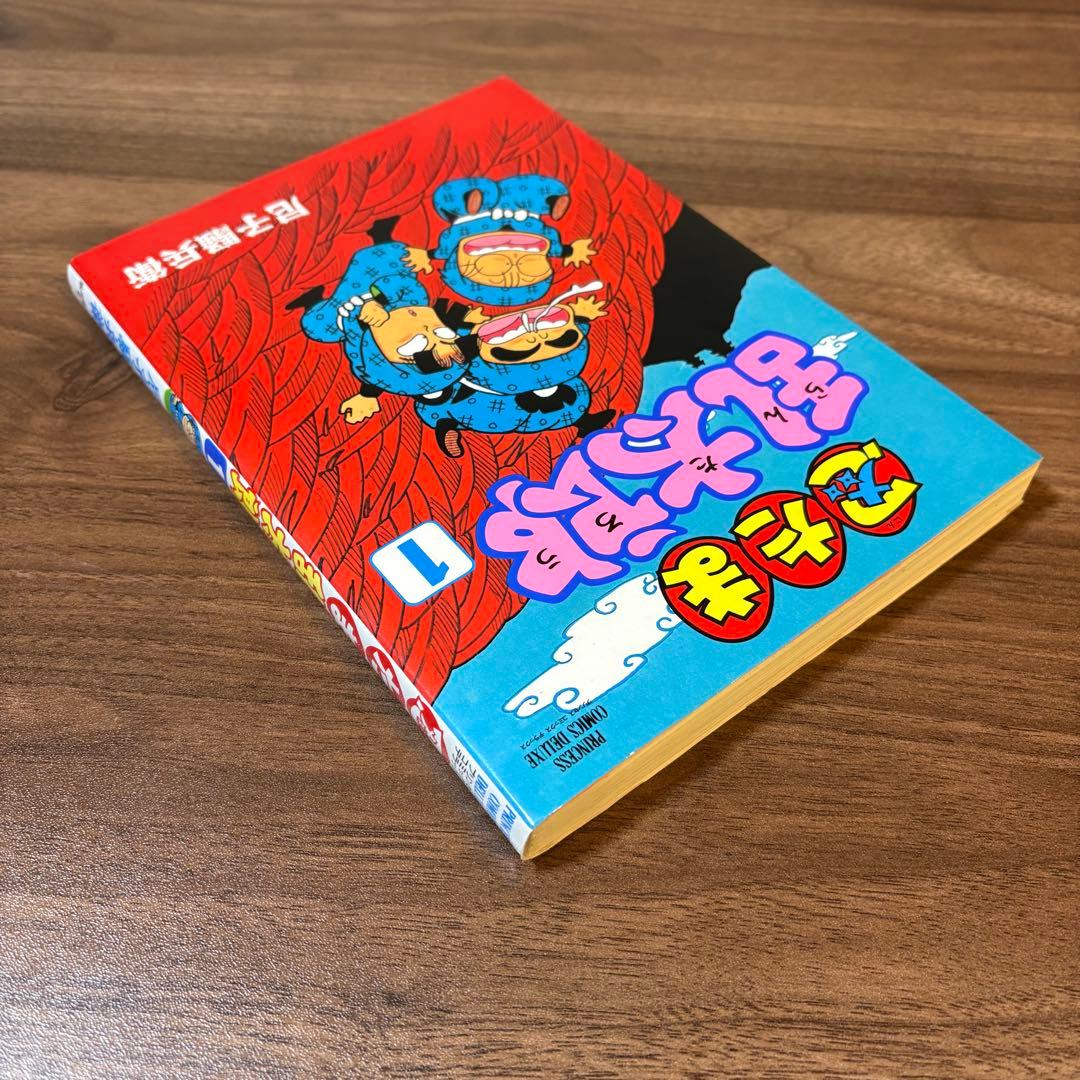 美品【初版】忍たま乱太郎 プリンセスコミックスDX 1巻