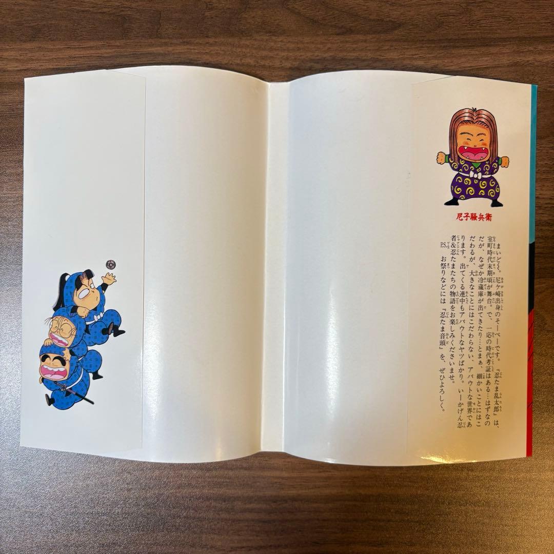 美品【初版】忍たま乱太郎 プリンセスコミックスDX 1巻