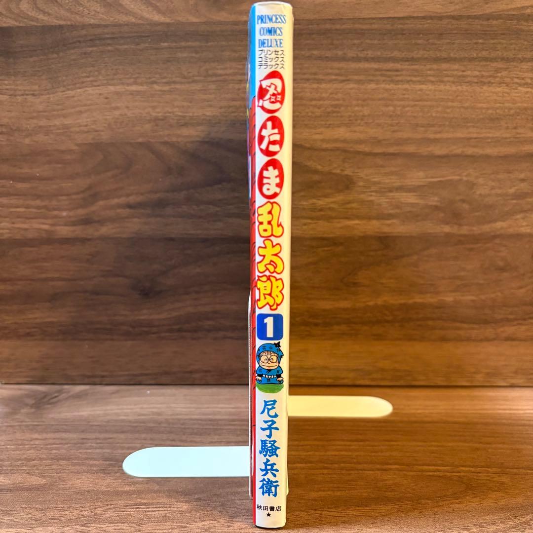 美品【初版】忍たま乱太郎 プリンセスコミックスDX 1巻