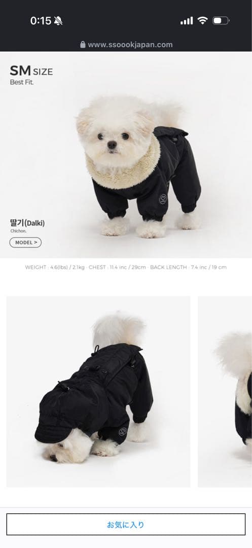 ssoook スノーカバーオール　女の子用