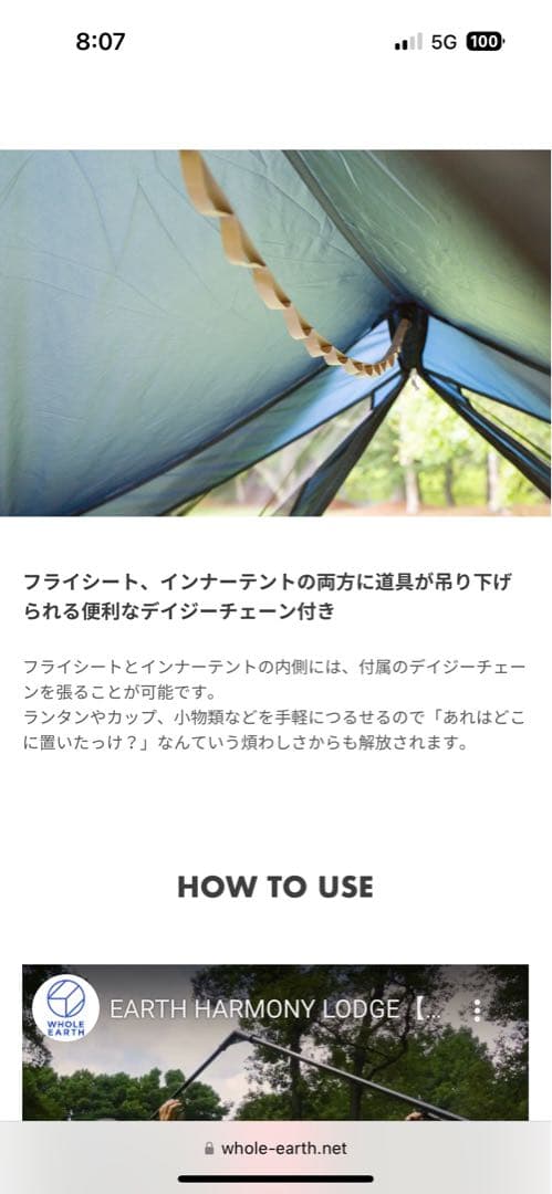 ホールアース　ハーモニーロッジテント