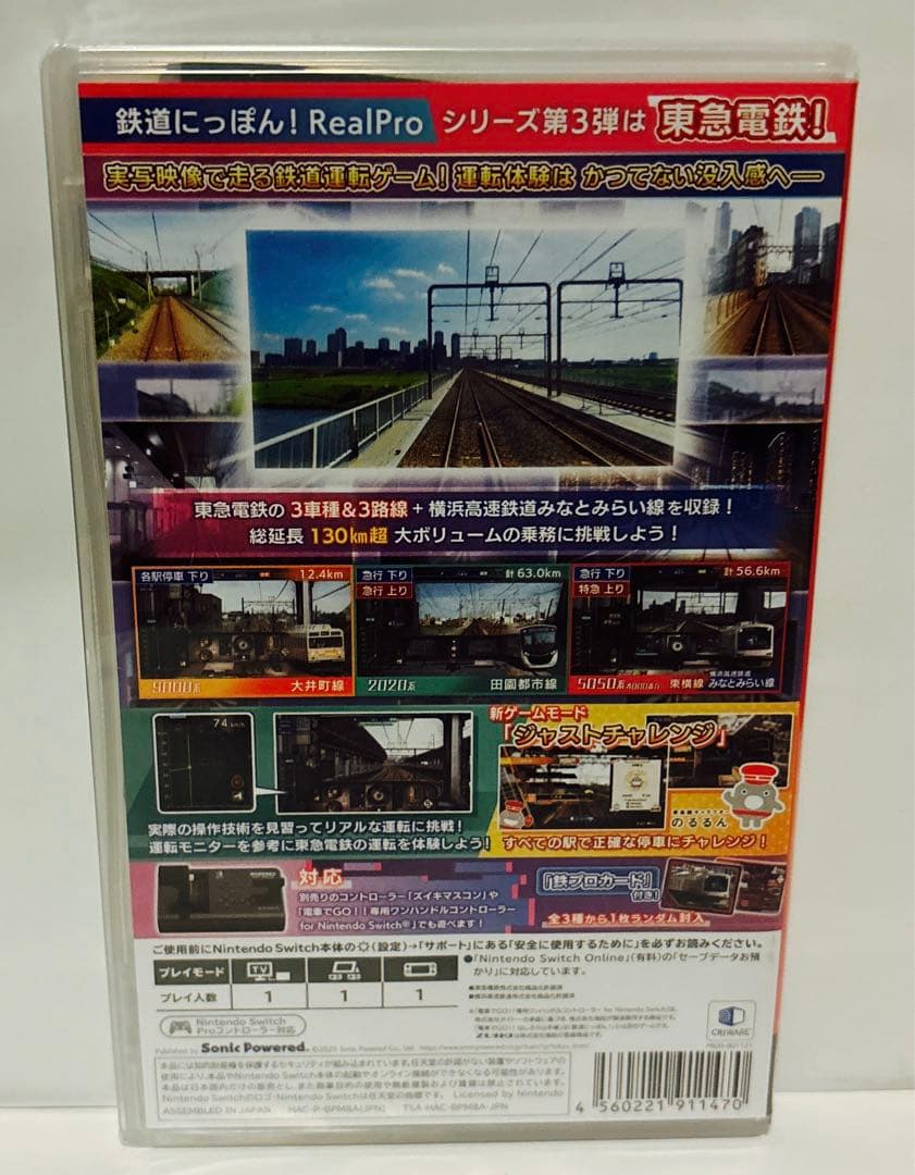 新品　Switch 鉄道にっぽん！RealPro 東京ー神奈川！ 東急電鉄 編