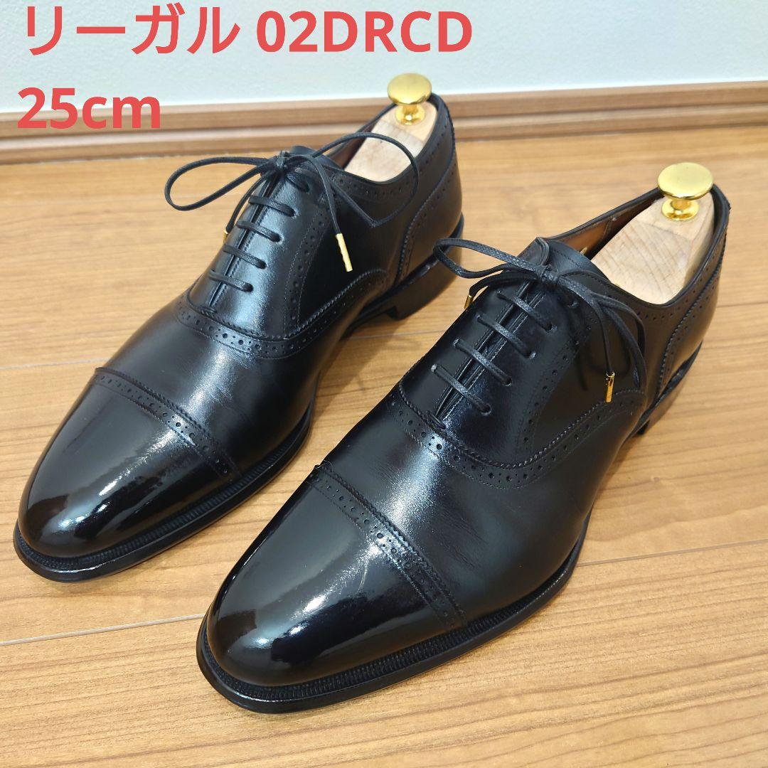 リーガル 02DRCD 25cm
