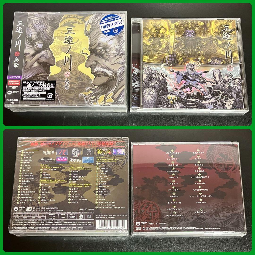 島爺 SymaG CD アルバム グッズ セット