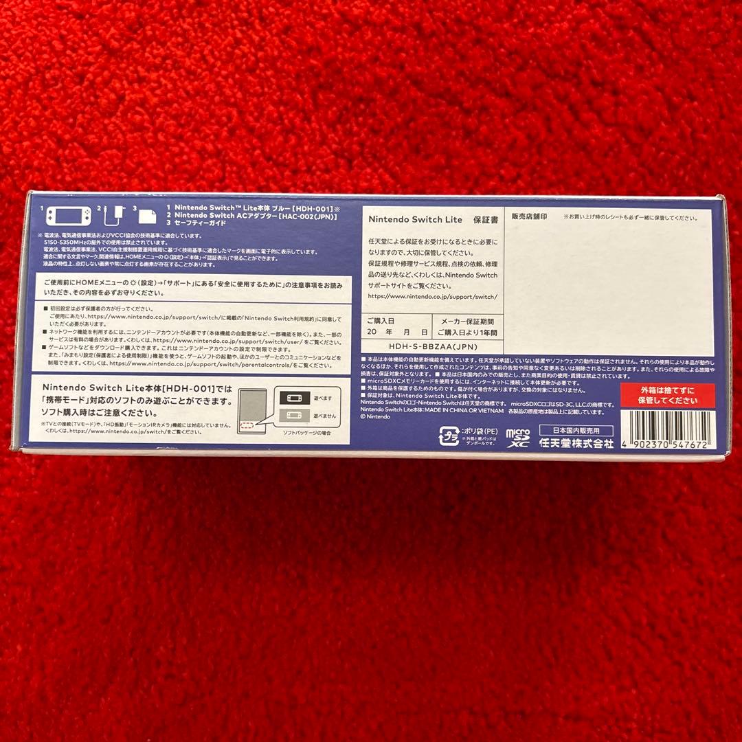 Nintendo Switch Lite 青 HDH-001(JPN)