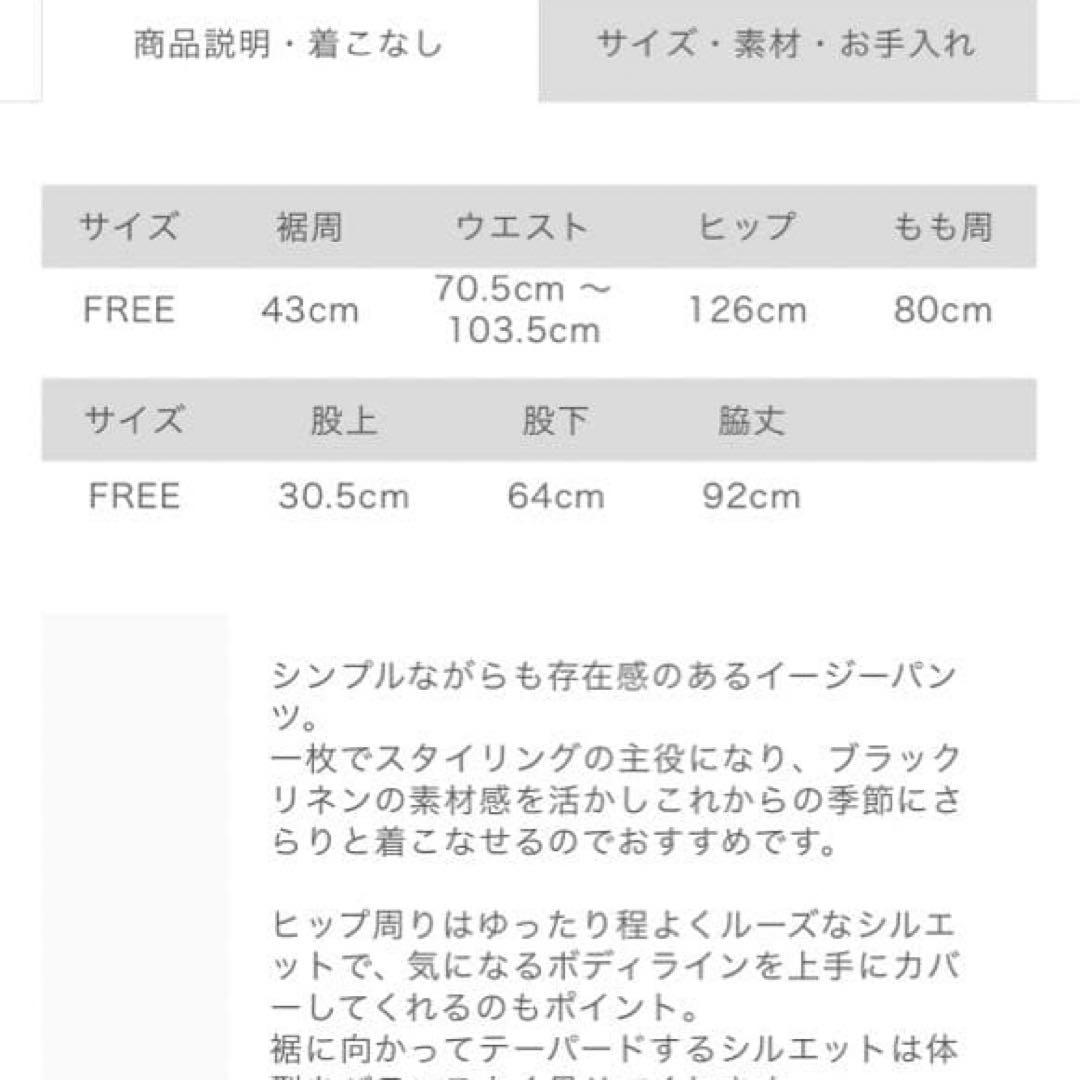 2024 nest Robe ネストローブ ブラックリネンイージーパンツ ピンク