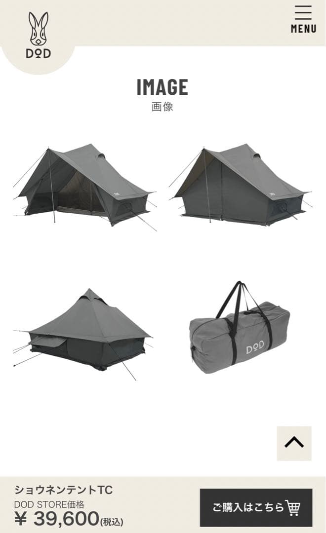 DOD ショウネンテントTC グレー(グランドシート、二又ポールセット)