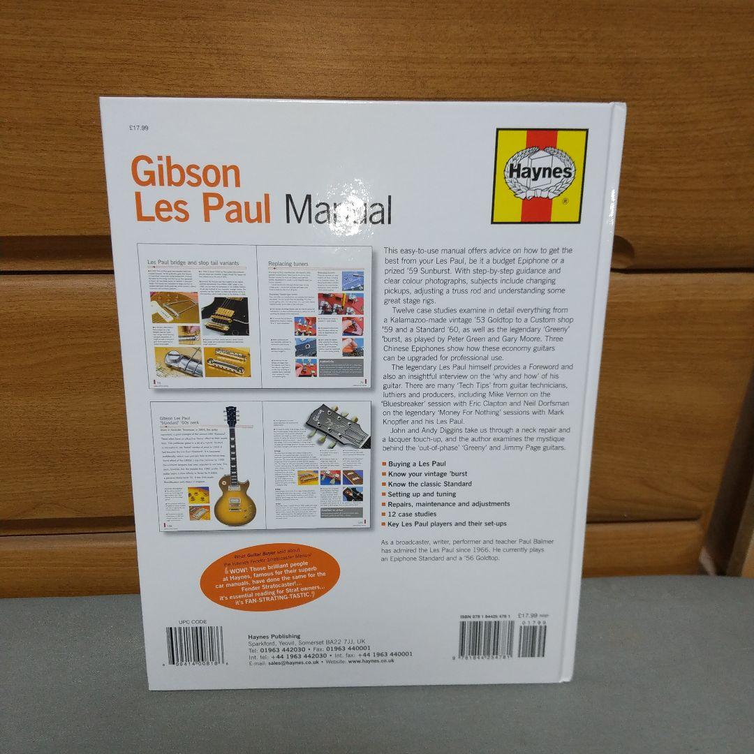 Gibson Les Paul Manual 英語版　jd3