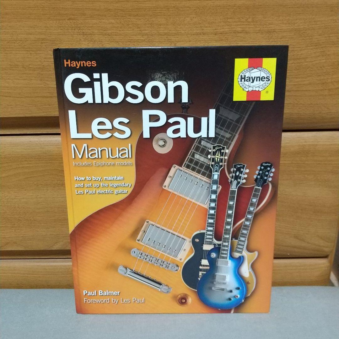 Gibson Les Paul Manual 英語版　jd3