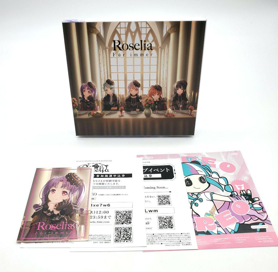 Für immer【Blu-ray付生産限定盤】バンドリ 宇田川あこ