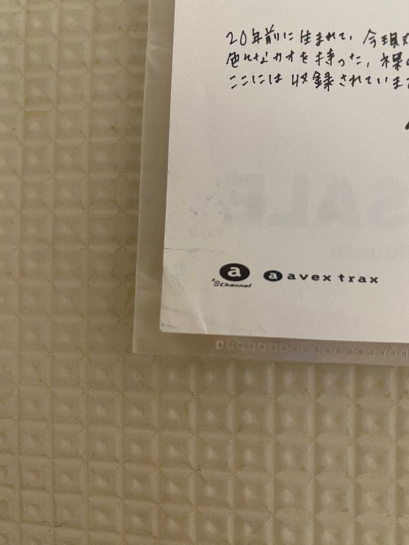 浜崎あゆみ　1stアルバム　チラシ　フリーペーパー　A Song for ××