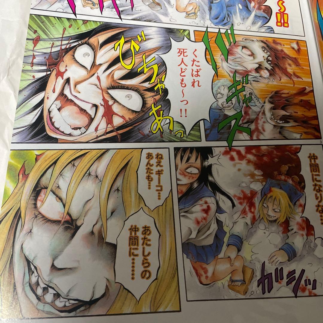コミックビーム 2009年11月号 血まみれスケバンチェーンソー 新連載号