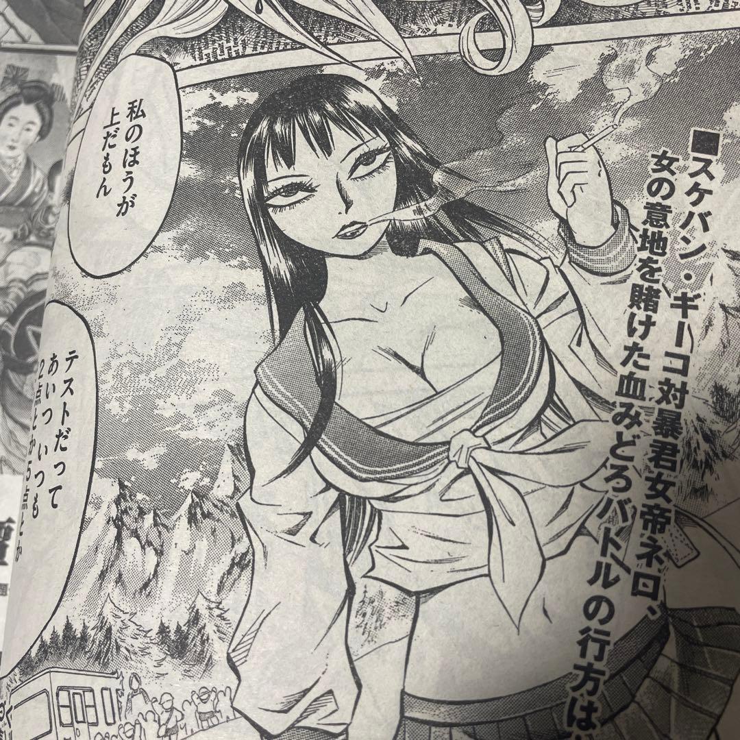 コミックビーム 2009年11月号 血まみれスケバンチェーンソー 新連載号