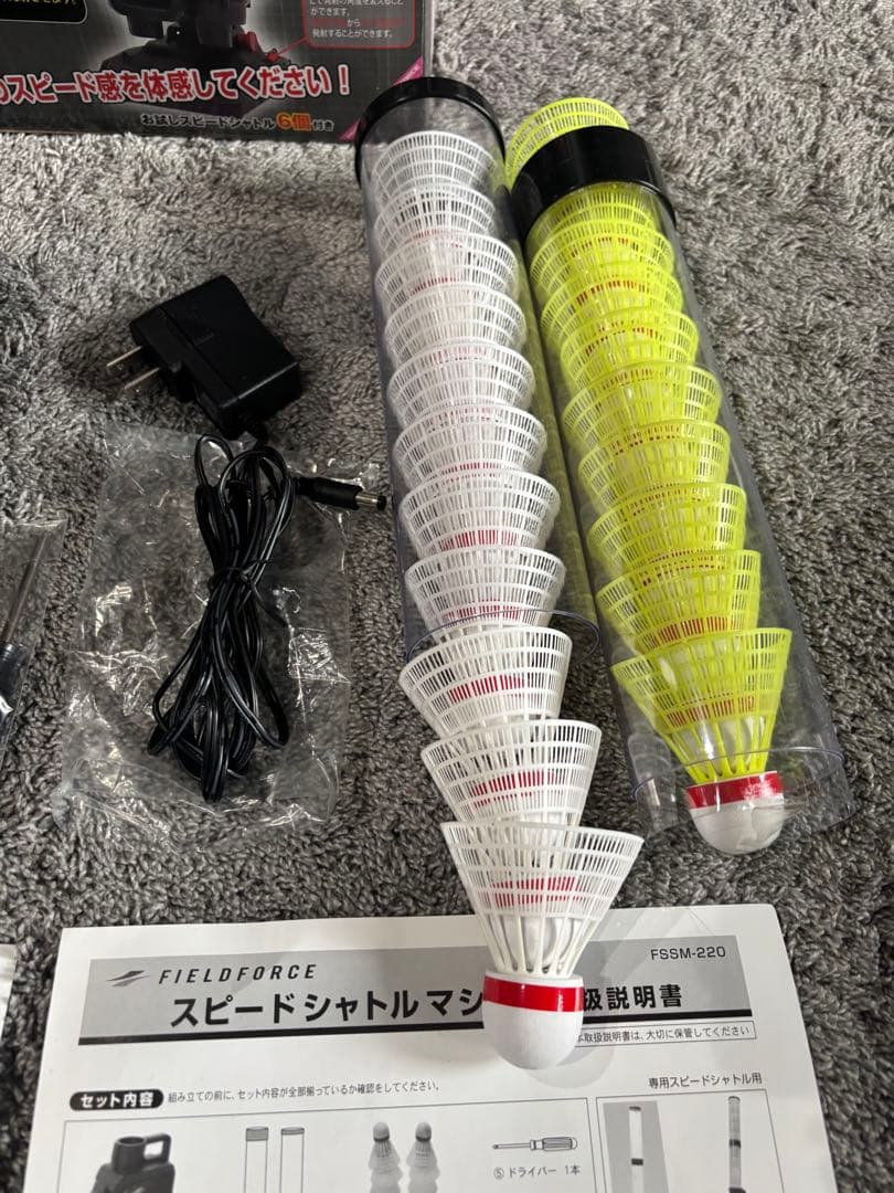 FIELD FORCE スピードシャトルマシン FBSM-220 未使用