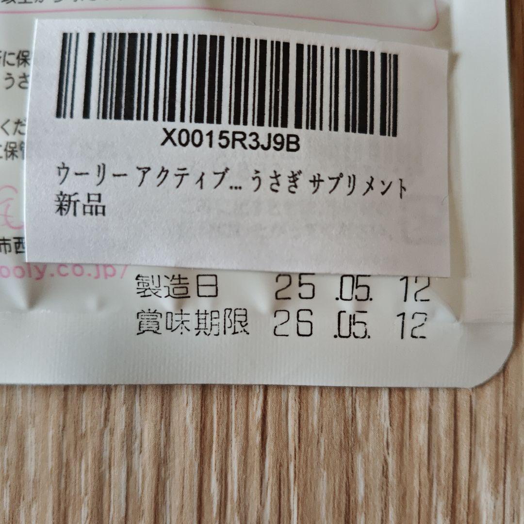 チカラのちから　アクティブ．E　未開封